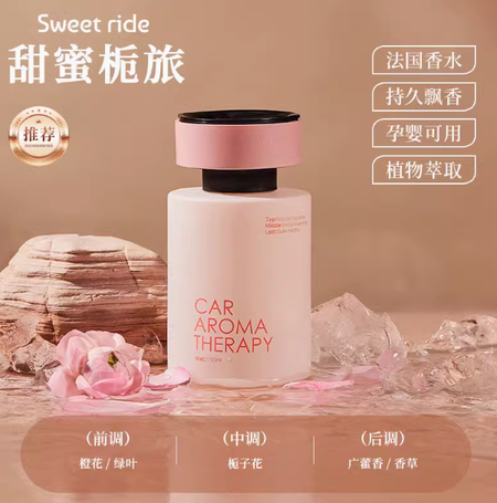 2025新款車載香薰女高級感梔子花香薰汽車裝飾擺件車內除異味持久